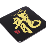 Coaster (each), Zodiac(Dragon) - Qua | Distinctive Gifts