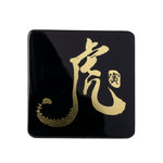 Coaster (each), Zodiac(Tiger) - Qua | Distinctive Gifts