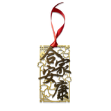 Oriental Novelties, Auspicious Blessings for Spring (He Jia An Kang)